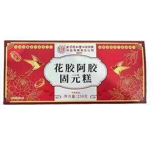安济昌花胶阿胶固元糕250g