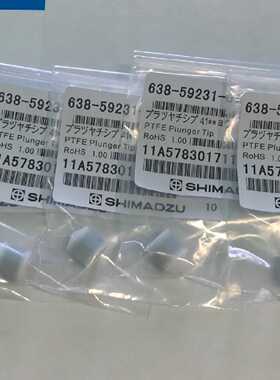 议价全新岛津638-59342-01柱塞头638-59231-01TNP-4110 TOC-4100/