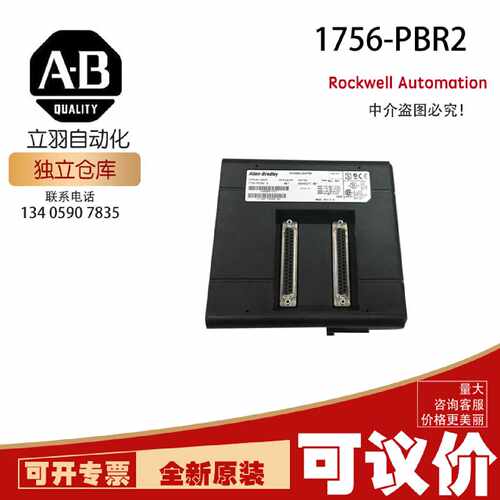 AB 1756-PBR2 罗克韦尔CompactLogix DC 4A/2A Power Sup