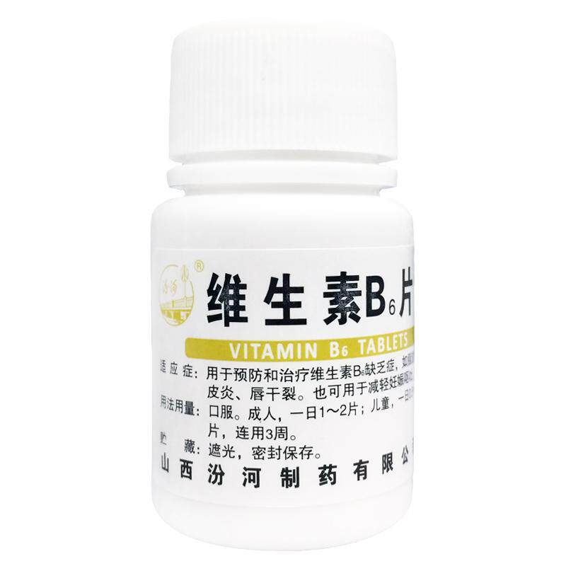 【汾河】维生素B6片10mg*100片/盒