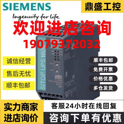 议价6EP1536-3A00西门子SITOP PSU400M电源24V/20A有好价6EP15363