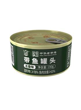北戴河五香带鱼罐头190g