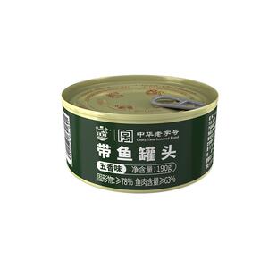 北戴河五香带鱼罐头190g熟食海鲜大块下饭菜香酥即食零食佐餐下酒