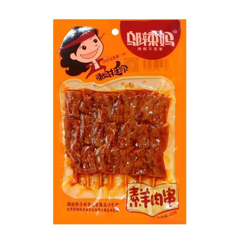 邬辣妈素羊肉串90g*10袋辣条