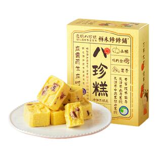 祥禾饽饽铺药食同源八珍糕山楂小米健康营养早餐零食下午茶芡实糕