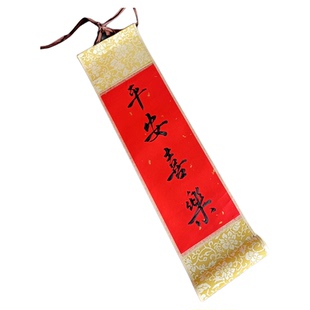 手写定制书法2026新年挂轴结婚小手卷春节万年红空白迷你红色挂画
