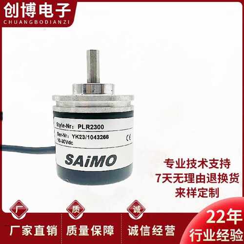 议价全新SAiMO PLR2300增量式测速感测器 光电旋转编码器