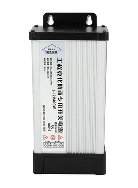12v400w防雨电源24vled