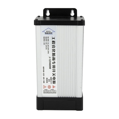 12v400w防雨电源24vled