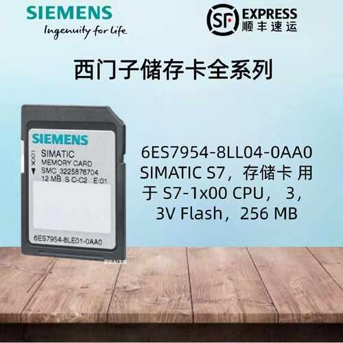 议价西门子S7-1200存储卡6ES7954-8LL04-0AA0/8LC03-0AA0/256MB内