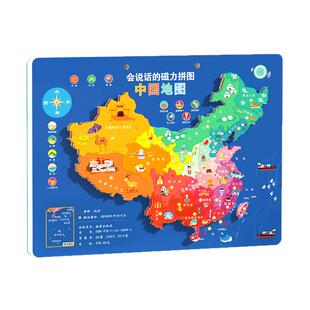 孩悦时光会说话的磁力拼图中国地图世界地图2026新版正版儿童启蒙3d立体凹凸挂画墙贴小学生专用初中生历史地理全国地形图有声挂图