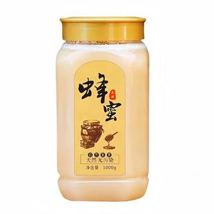 蜂蜜瓶塑料瓶子两斤高档加厚1斤2斤装蜂蜜专用瓶食品级透明密封罐