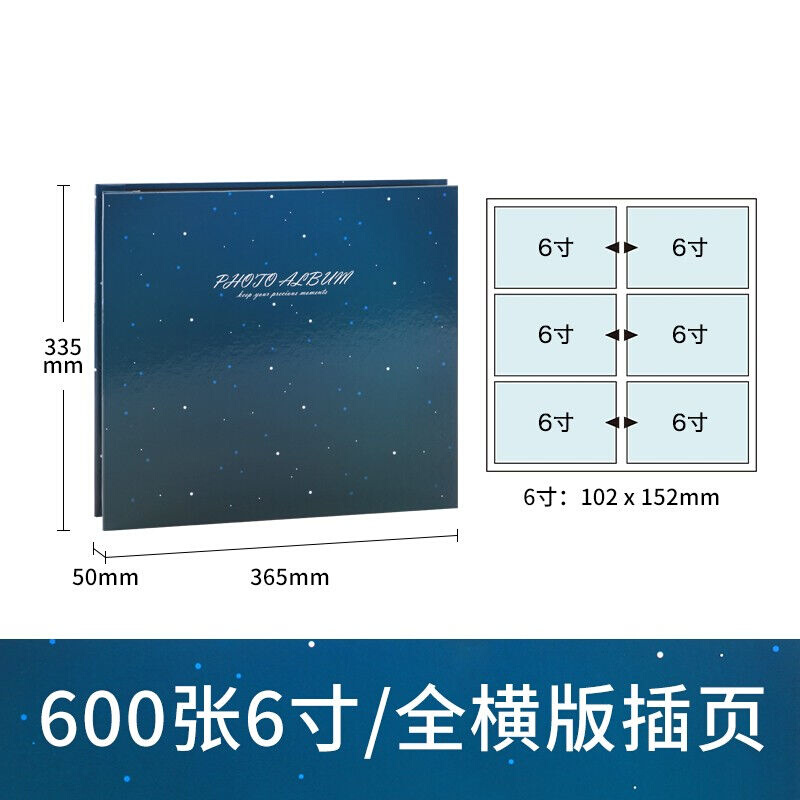 仲林（）星空之旅600张6寸插袋式相册本/插页影集/大容量家庭相薄