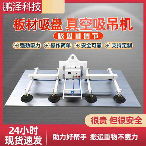 源头厂家激光切割上料机吸吊机真空电动气动吸盘钢板起重搬运吊具