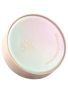 芮米欧美白防晒气垫霜SPF50+遮瑕