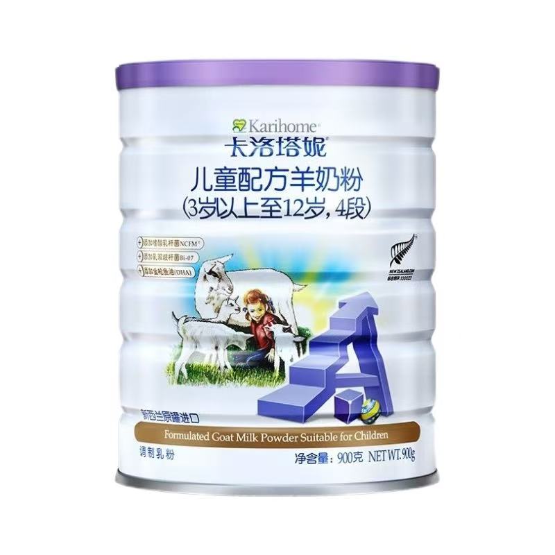 卡洛塔妮儿童成长羊奶粉