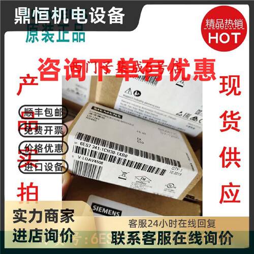 议价西门子S7-1200信号板通讯模块 6ES7241-1CH30-1XB0 CB1241 RS