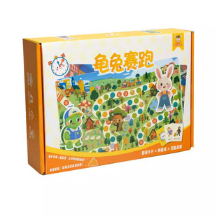 龟兔赛跑桌游卡牌玩具知识训练时间启蒙3到6岁反应力观察兴趣培养