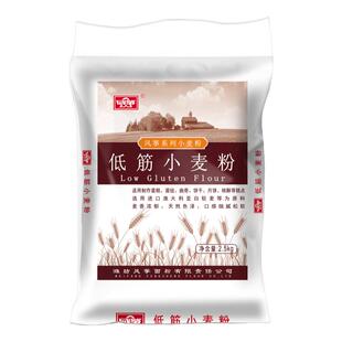 风筝小麦粉低筋面粉5斤家用糕点粉饼干月饼蛋糕粉烘焙专用无添加