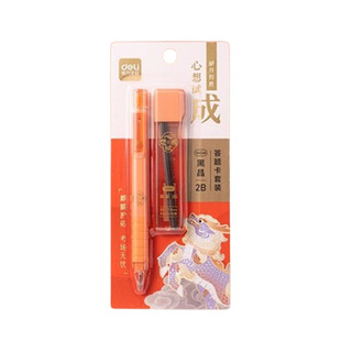 得力考试专用文具套装中考高考考研文具套装公务员国考初中生涂卡笔答题卡必备学习工具用品小学生笔芯中学生