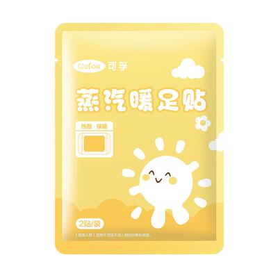 可孚艾草蒸汽暖足贴三阴交脚踝热敷贴脚底脚腕发热艾灸暖宝宝暖脚