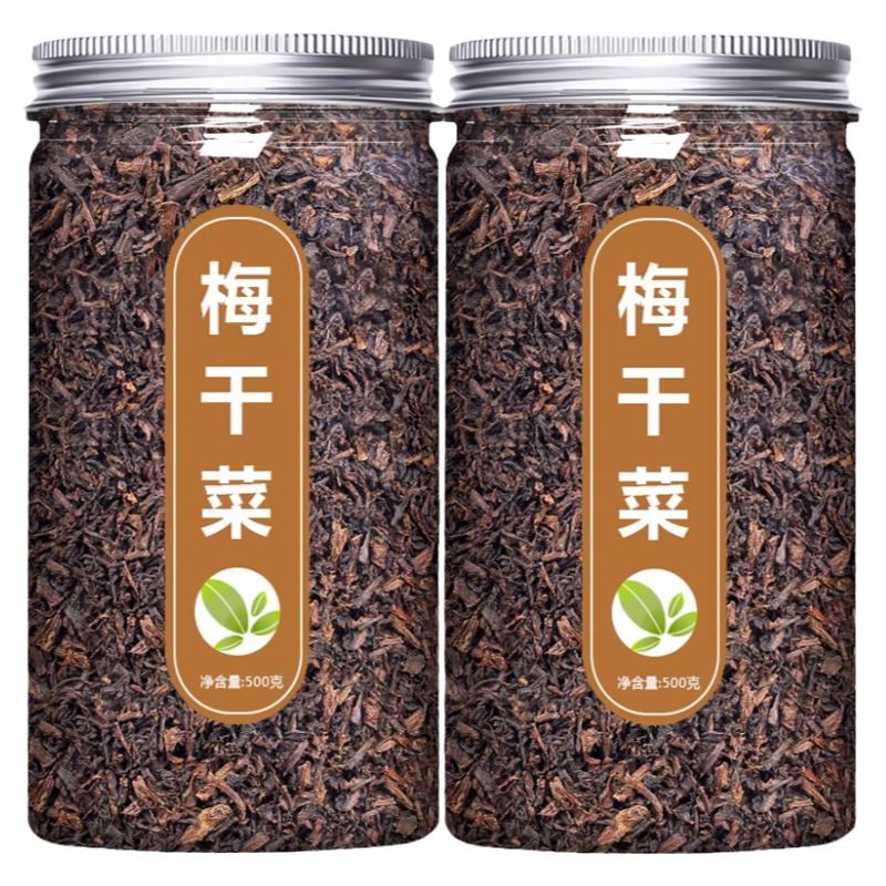 正宗浙江绍兴梅干菜特级自制扣肉2斤霉菜无沙批发干货特产