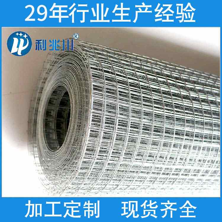 产地货源定制建筑防护镀锌电焊网保证焊接钢丝网厂家直销品质