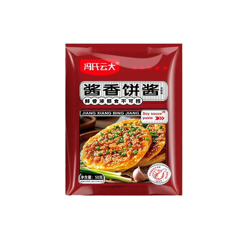 土家酱香饼手抓饼烤冷面酱料