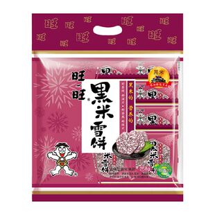 旺旺黑米雪饼膨化零食休闲饼干糕点网红小吃