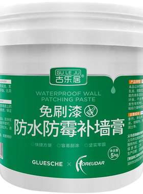 乳胶漆家用室内墙面自刷防水涂料