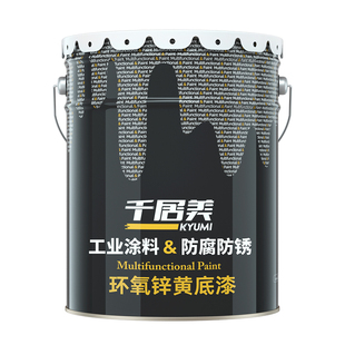 千居美 环氧锌黄底漆 金属防锈漆汽车漆金属漆防腐户外栏杆油漆