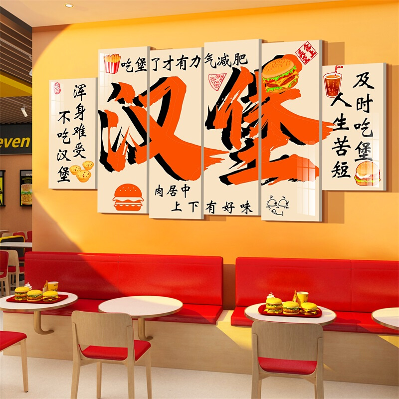 网红汉堡饭店墙面装饰用品小吃炸鸡餐厅饮壁画奶茶玻璃门创意贴纸图片