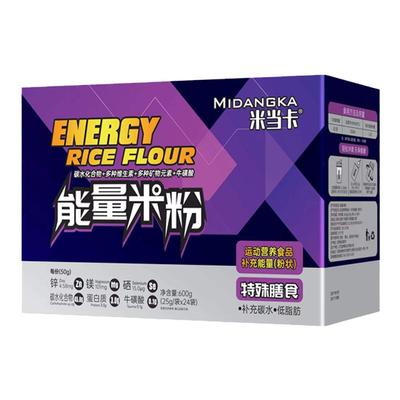 米当卡营养米粉增肌增重补充优碳