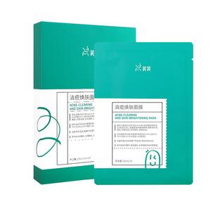 绿芙芙祛痘面膜控油清痘焕肤水杨酸黑头粉刺去油皮敏肌修护屏障