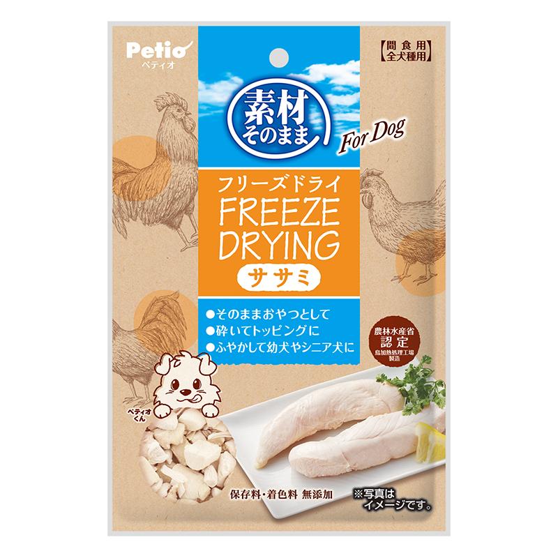 Petio派地奥狗零食孢子甘蓝狗狗蔬菜水果冻干宠物零食狗粮伴侣