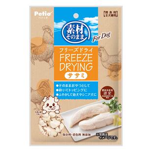 Petio派地奥狗狗零食鸡胸肉蔬菜冻干宠物零食狗冻干拌粮训犬奖励