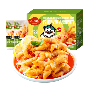 小胡鸭无骨鸡爪柠檬酸辣去骨凤爪独立包装办公室零食冷泡鸡爪礼盒
