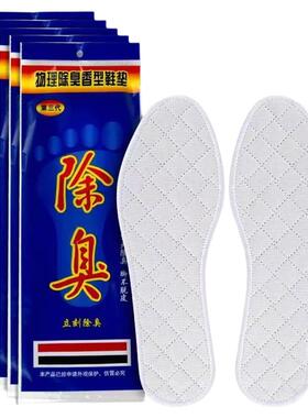 药物除臭鞋垫中药吸汗透气防臭男女纯棉布鞋垫舒适运动鞋皮鞋耐磨