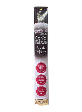井田砍妹极细眼线胶笔棕色防水