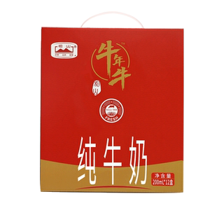 相山A2β-酪蛋白纯牛奶全脂200ml*12盒*1箱儿童学生成人早餐奶