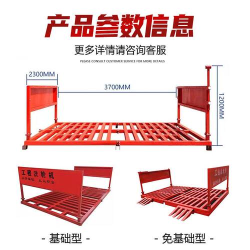 工地免基础洗车机建筑工程大小型洗车台槽半封闭全自动感应洗轮机