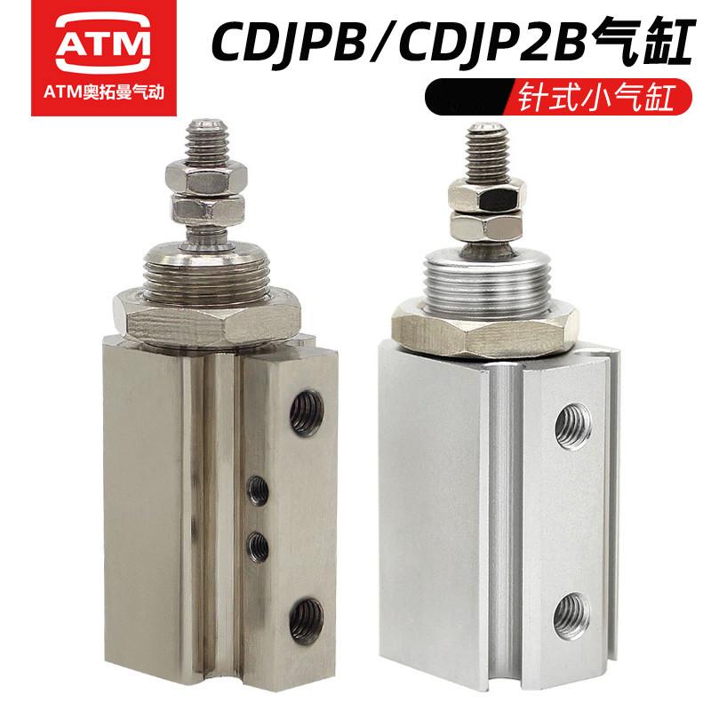 小型气动双作用CDJPB/CDJP2B6/10/15x5D-10D-15D-20D微形针式气缸