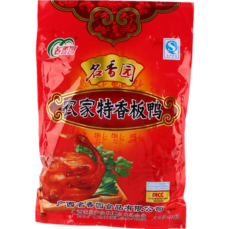 腊味风干土特产板鸭名香园年货
