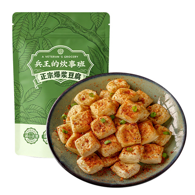 【云南石屏直发】包浆豆腐爆浆