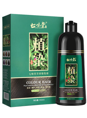 染发剂汉新一洗黑彩盖白发一洗彩