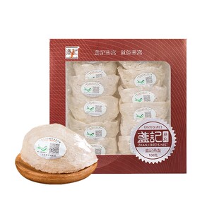 【滋补佳礼】香港盏记严选燕窝印尼溯源燕窝干盏孕妇滋补免挑毛