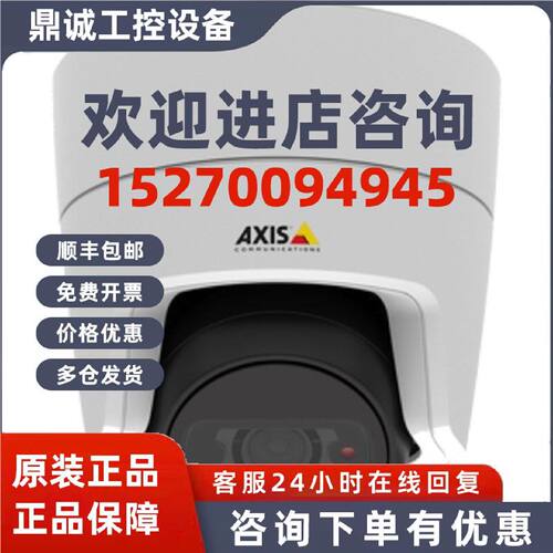议价安讯士AXIS M3105-L M3105-LVE M3106-LVE 半球网络摄像机
