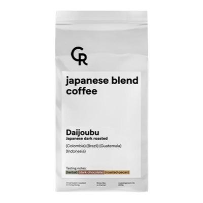 cupping room碳寂 大匠焙 阿拉比卡意式拼配咖啡豆日式炭烧黑咖啡