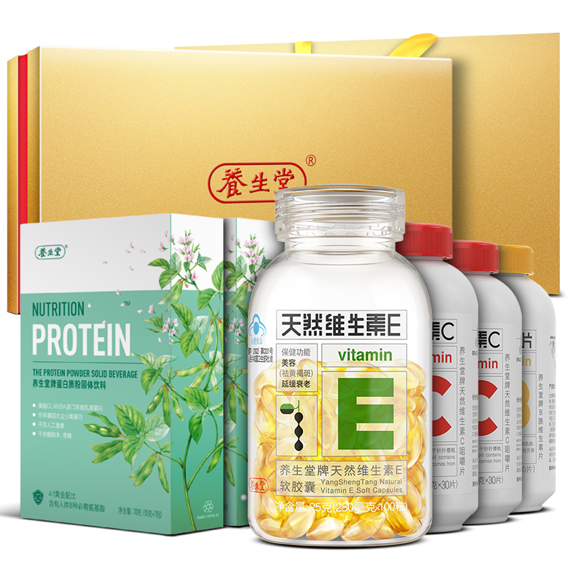 【第二件半价】养生堂维生素e100粒+蛋白粉70g*2+维c60+B族30礼盒