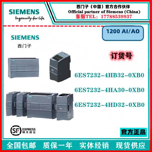 议价西门子 SM/SB信号板 6ES7 232 6ES7232-4HA30/4HD32/4HB32-0X